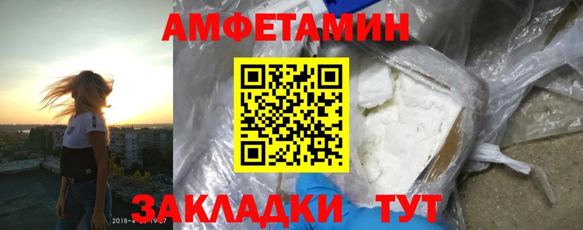 Amphetamine 98% Усинск