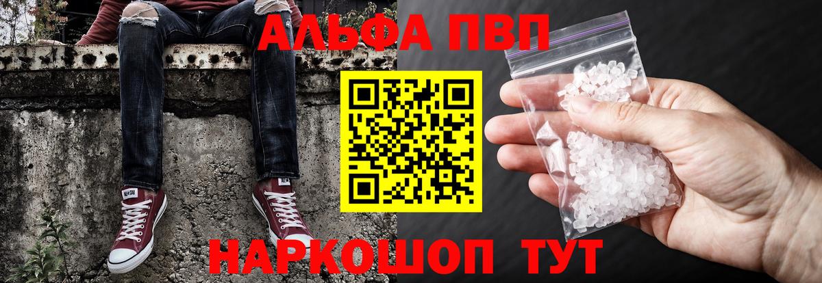 Alpha-PVP  A PVP крисы CK  Вход с VPN  A PVP мука  Усинск  Alfa_PVP Crystall 