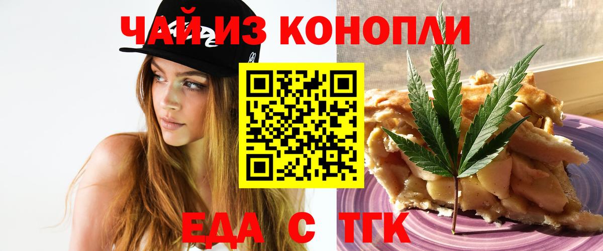 Печенье с ТГК марихуана  Вход с VPN  Усинск 