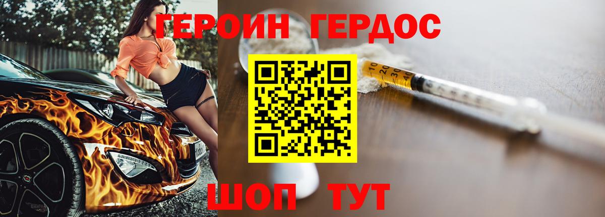 ГЕРОИН гречка Усинск