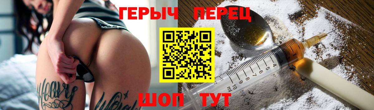 Героин афганец  Вход с VPN  Усинск 