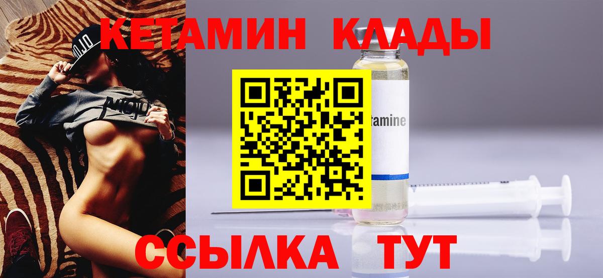 Кетамин ketamine  КЕТАМИН ketamine  Усинск  Вход с VPN 