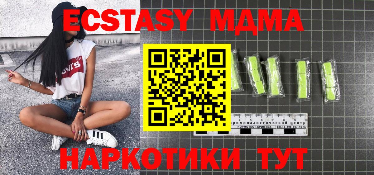 МДМА молли  MDMA Molly  МДМА  Усинск  Вход с VPN 