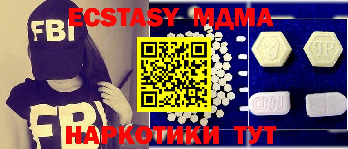 MDMA кристаллы Усинск