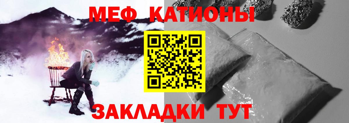 МЕФ мяу мяу  Вход с VPN  купить закладку  МЕФ  Меф мяу мяу  Усинск 
