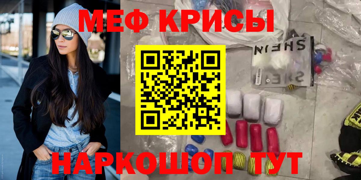 МЕФ кристаллы Усинск