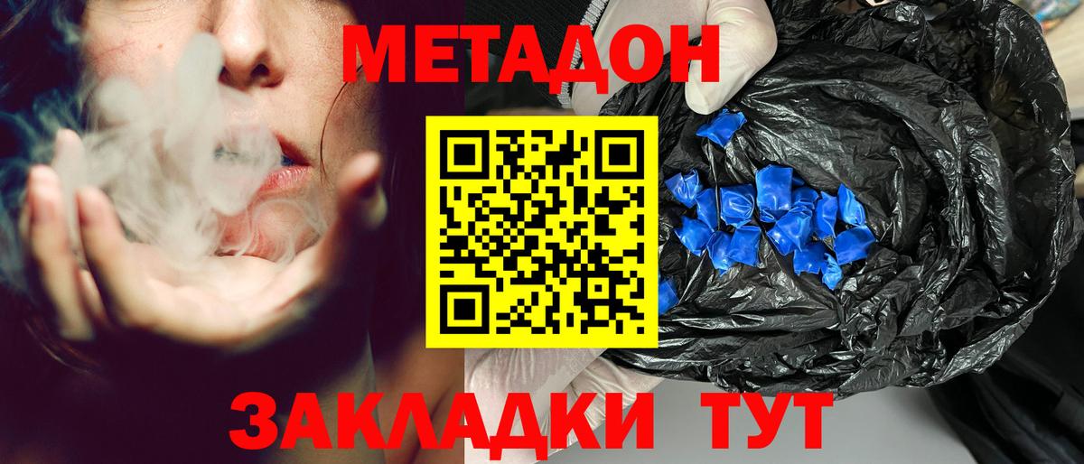 Метадон methadone  МЕТАДОН белоснежный  Вход с VPN  Усинск 