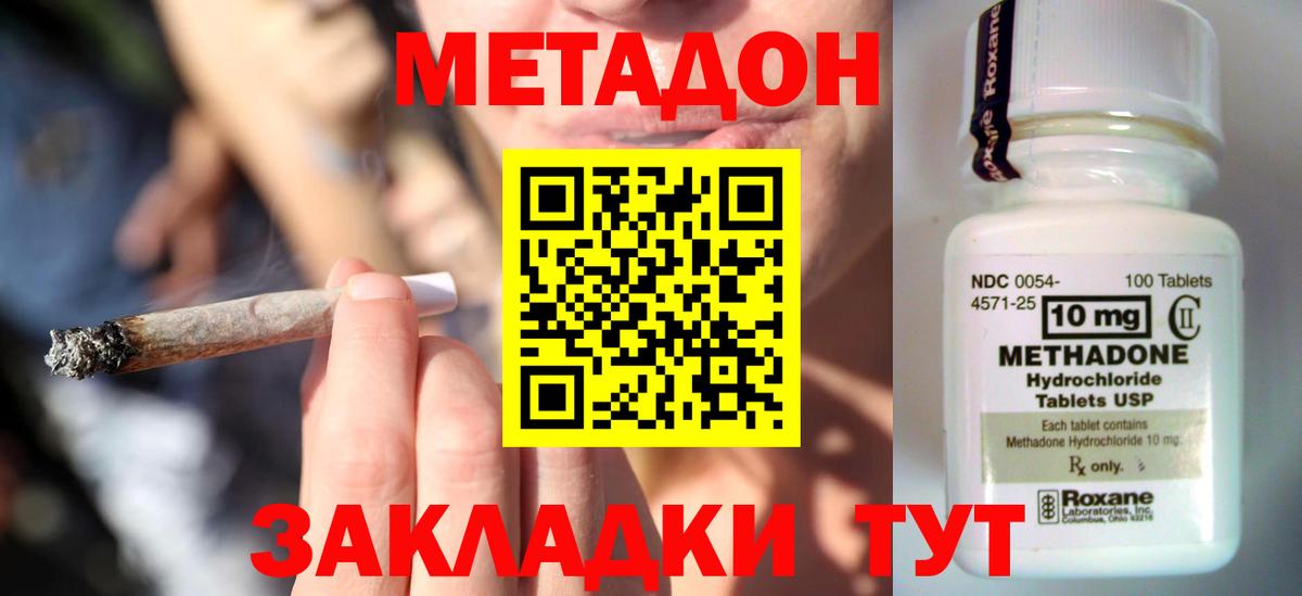 МЕТАДОН белоснежный Усинск