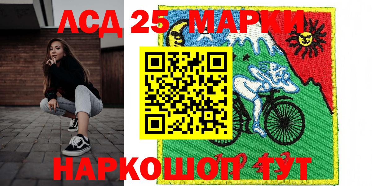 Марки 25I-NBOMe 1500мкг Усинск