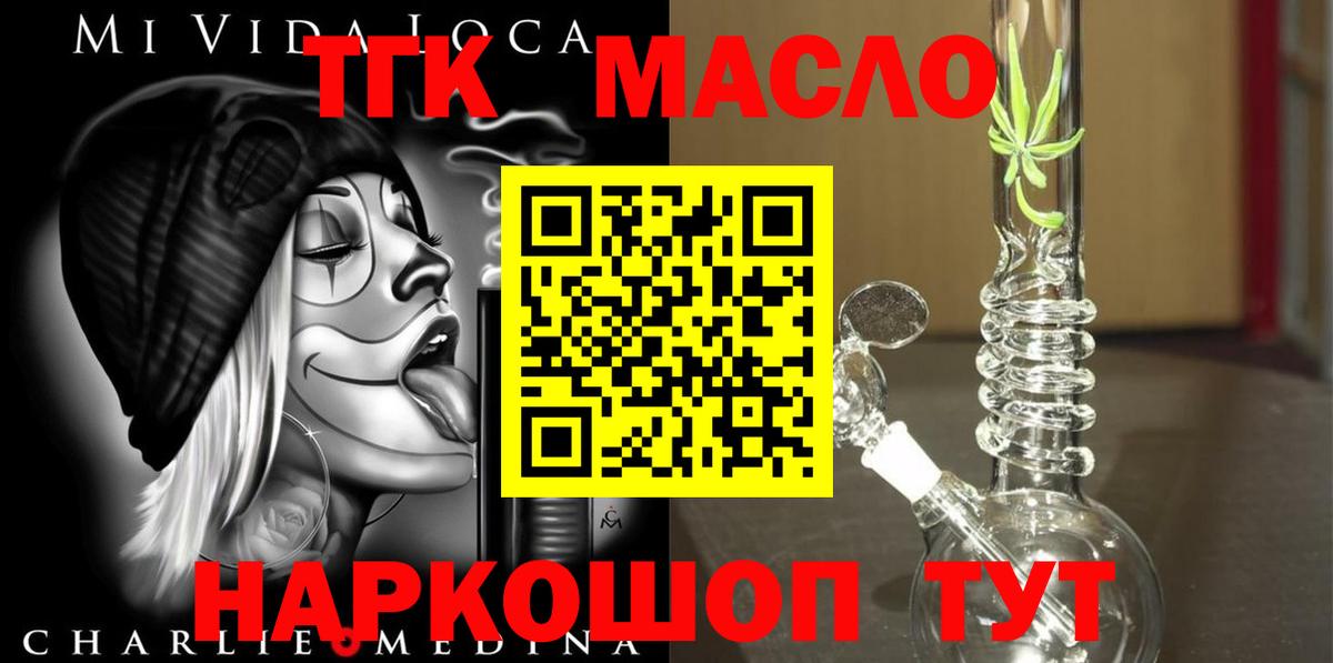 ТГК жижа Усинск