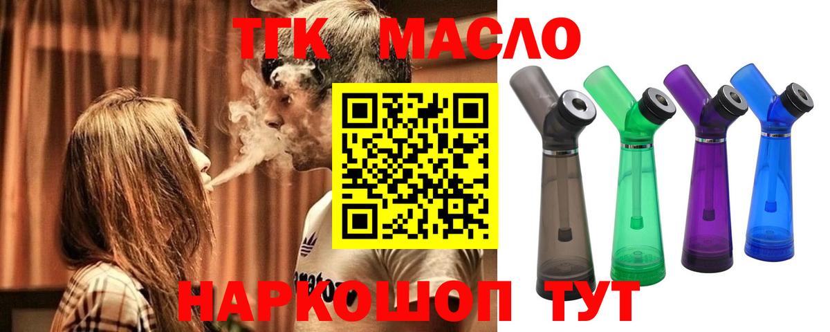Усинск  ТГК вейп  Вход с VPN  ТГК вейп 
